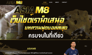 Asiam8.com thumbnail