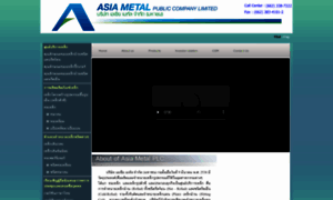 Asiametal.co.th thumbnail