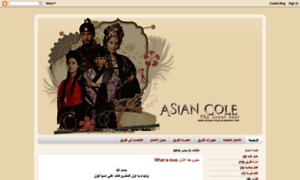 Asian-cole.blogspot.com thumbnail