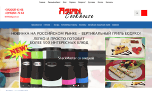 Asian-cookhouse.ru thumbnail