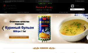 Asianfoods.com.ua thumbnail