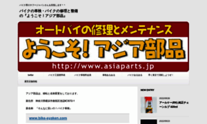 Asiaparts.jp thumbnail
