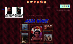 Asiawave.co.jp thumbnail