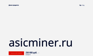 Asicminer.ru thumbnail