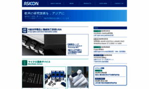 Asicon-tokyo.com thumbnail