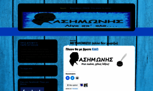 Asimonis.wordpress.com thumbnail