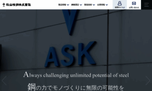 Ask-akiyama.co.jp thumbnail