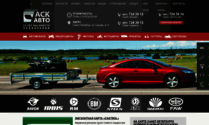 Ask-auto.ru thumbnail