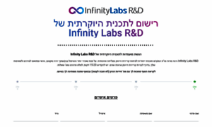 Ask.infinitylabs.co.il thumbnail