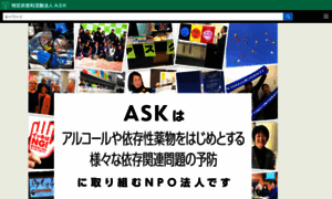 Ask.or.jp thumbnail