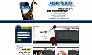 Ask4web.co.il thumbnail