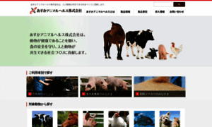 Aska-animal.co.jp thumbnail