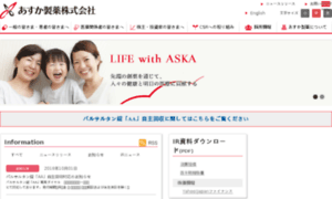 Aska-pharma.co.jp thumbnail