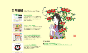 Aska-planning-design.co.jp thumbnail