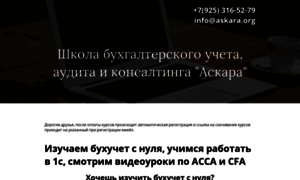 Askara.org thumbnail