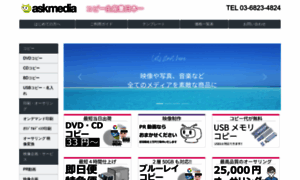 Askmedia.co.jp thumbnail