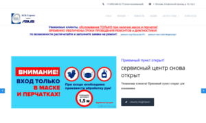 Askservice.ru thumbnail