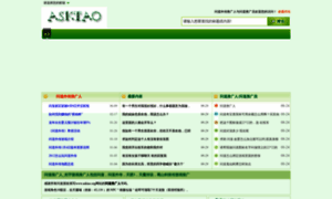 Asktao.org thumbnail