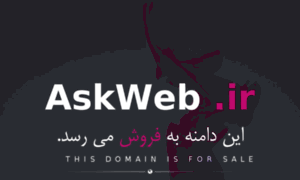 Askweb.ir thumbnail