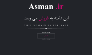 Asman.ir thumbnail