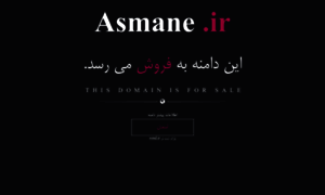 Asmane.ir thumbnail