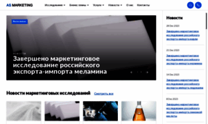 Asmarketing.ru thumbnail