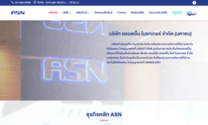 Asnbroker.co.th thumbnail