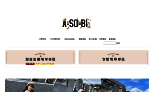 Asobi.com.tw thumbnail