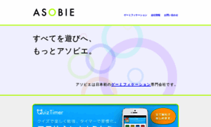 Asobie.net thumbnail