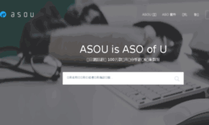 Asou.com thumbnail