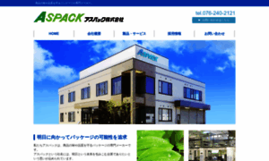Aspack.co.jp thumbnail