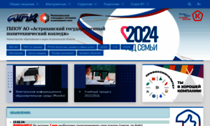 Aspc-edu.ru thumbnail