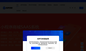 Aspcms.com.cn thumbnail