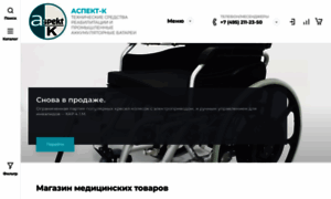 Aspekt-k.ru thumbnail