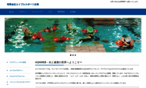 Aspweb.co.jp thumbnail