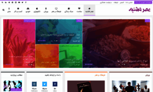 Asre5shanbe.com thumbnail