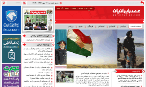 Asreiranian.com thumbnail