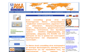 Assa.com.gr thumbnail