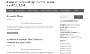 Assassins-creed-3.ru thumbnail