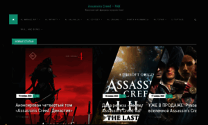 Assassinscreed-fan.ru thumbnail