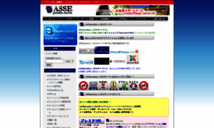 Asse-server.net thumbnail