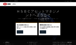 Assetmanagement.hsbc.co.jp thumbnail