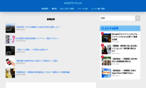 Assets-plus.com thumbnail