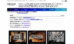 Asshu.co.jp thumbnail