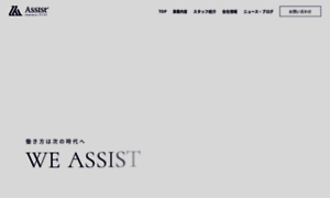 Assist.or.jp thumbnail