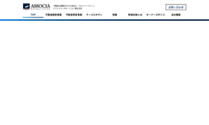 Associa-c.co.jp thumbnail
