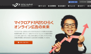 Associate.microad.jp thumbnail