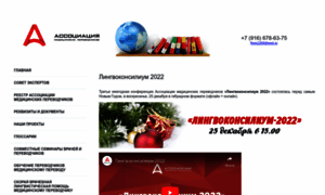 Association-of-medical-translators.ru thumbnail