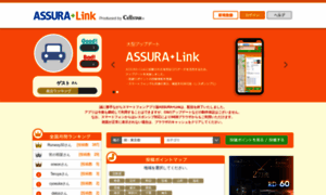 Assura-link.jp thumbnail