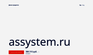 Assystem.ru thumbnail